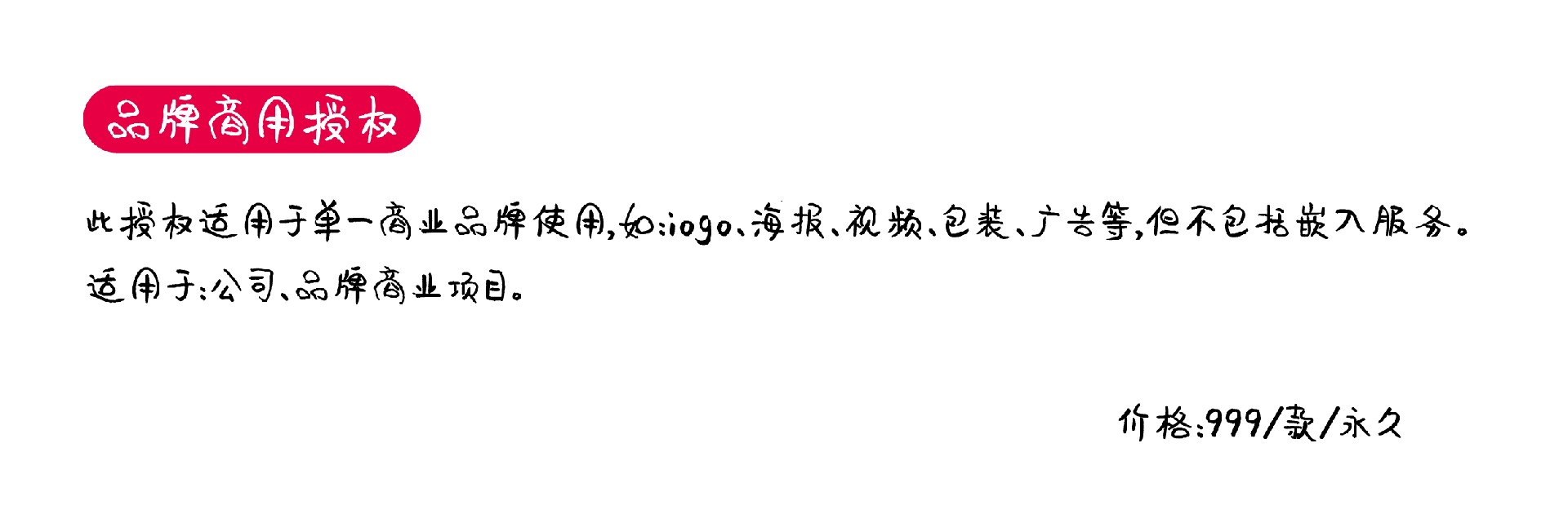 授权_画板 1 副本 2.jpg
