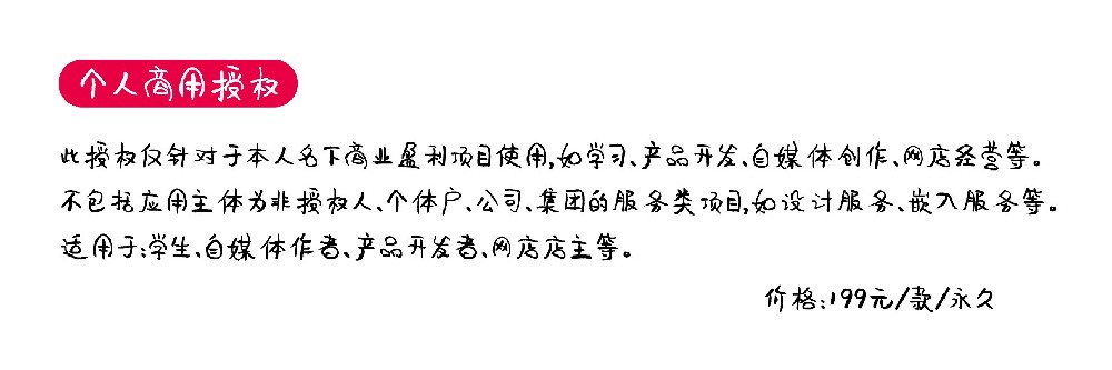 授权_画板-01_01.jpg